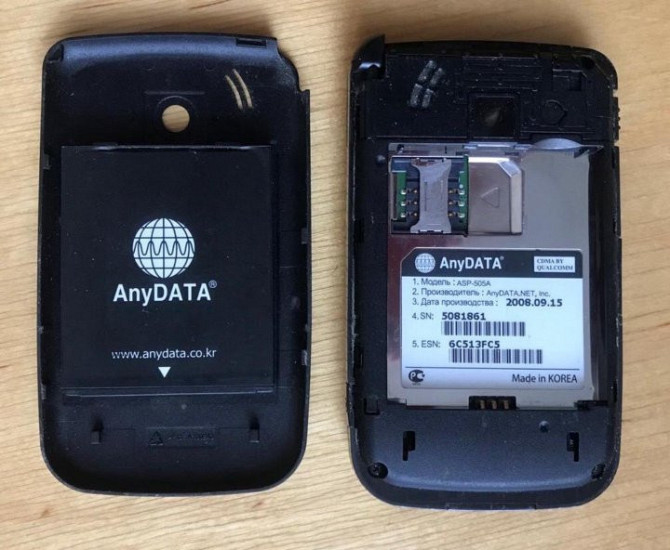 Смартфон AnyDATA ASP-505A, SKYLINK Дагестанские Огни - изображение 1