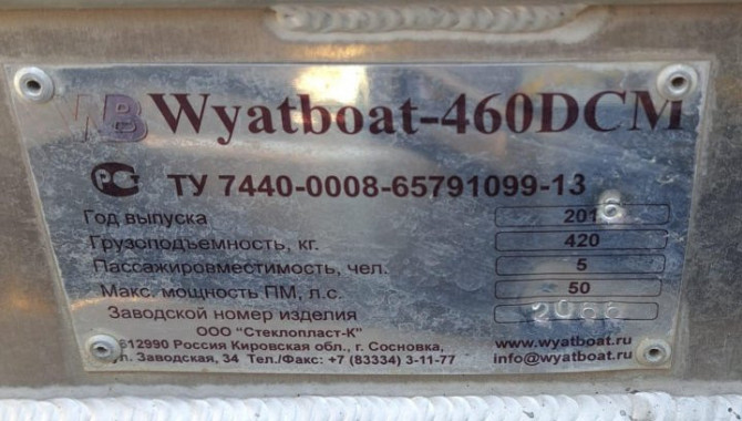 Катер Wyatboat 460 DCM Колпашево - изображение 3