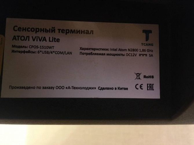 Моноблок Atol Лосино-Петровский - изображение 4