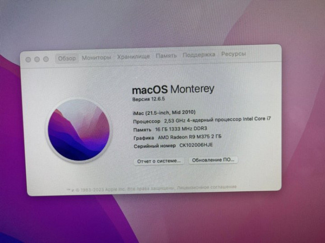 IMac сore i7 , 16GB , Radeon R9 2GB, SSD500 Партизанск - изображение 2