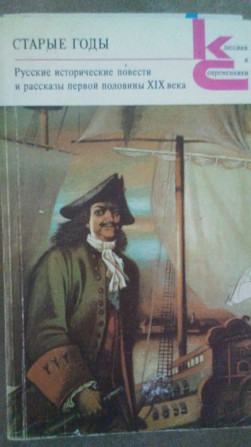 Предлагаю книги б/у Тирасполь - изображение 1