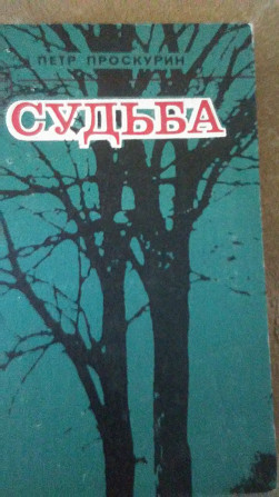Предлагаю книги б/у Тирасполь - изображение 8