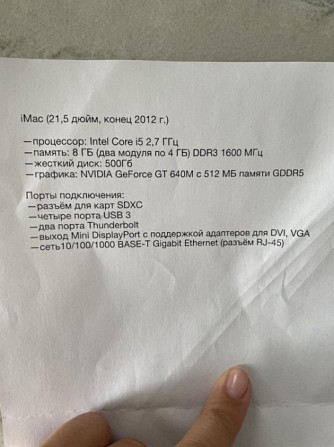 Продам iMac 21,5 дюйм, конец 2012г.в. Дондюшаны - изображение 2