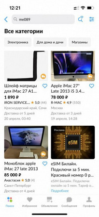 Моноблок apple iMac 27 Буча - изображение 3