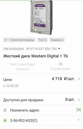 Жёсткий диск Каспийск - изображение 2