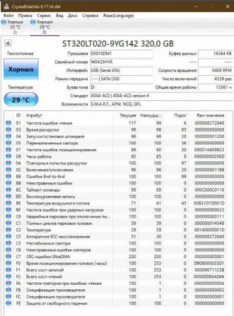 Переносной жесткий диск 320Гб Апатиты - изображение 2