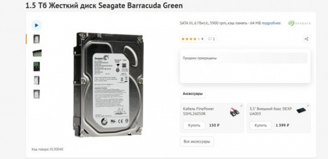 1.5 Тб Жесткий диск Seagate Barracuda Green Бахчисарай - изображение 2
