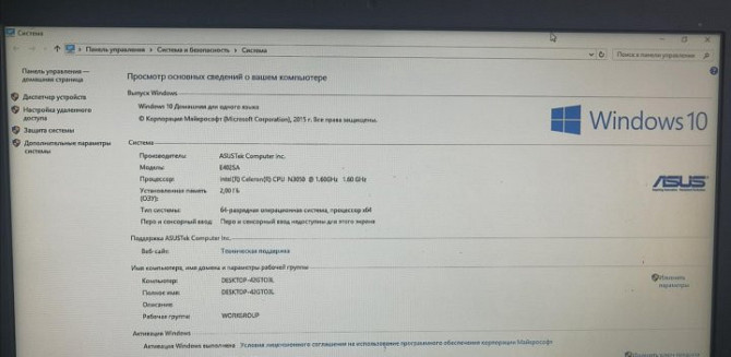 Ноутбук ASUS Дондюшаны - изображение 2