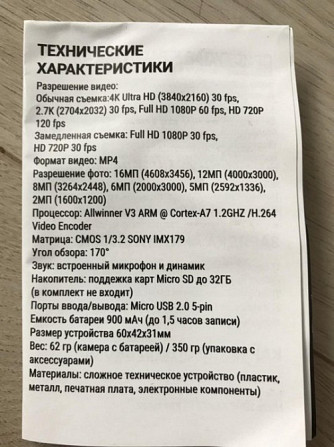 Экшн-камера SmarTerra W6 Резина - изображение 2