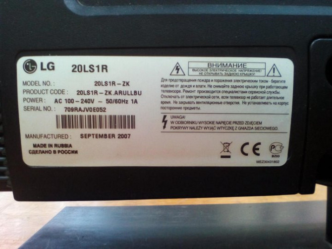 Телевизор LG 20LS1R Старая Русса - изображение 5