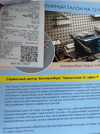 Электрическая барабанная установка стул и комбик Твардица - изображение 2