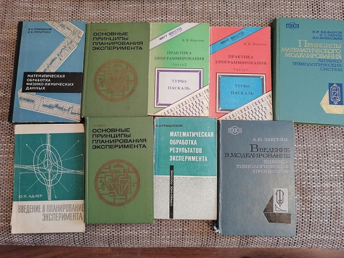Книги по оценке экспериментальных данных Мытищи - изображение 1