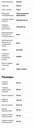 Диван 'Дубай' Гурьевск - изображение 2