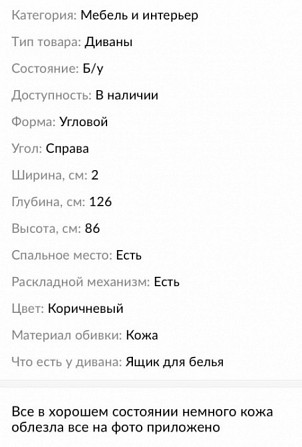 Угловой диван Единец - изображение 3