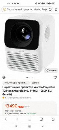 Проектор домашний кинотеатр Наро-Фоминск - изображение 3