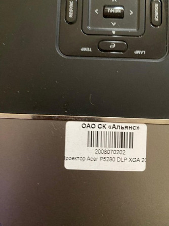 Проектор acer p5280 Ялуторовск - изображение 2