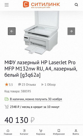 МФУ лазерный HP LaserJet Pro MFP M132nw Астрахань - изображение 4