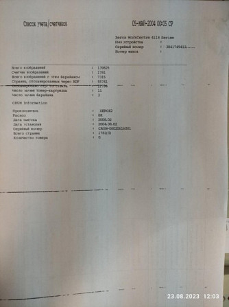 МФУ Xerox WC 4118 Спасск-Дальний - изображение 2