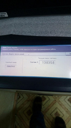 Мфу xerox wc м123. А3 формат. Советский - изображение 2