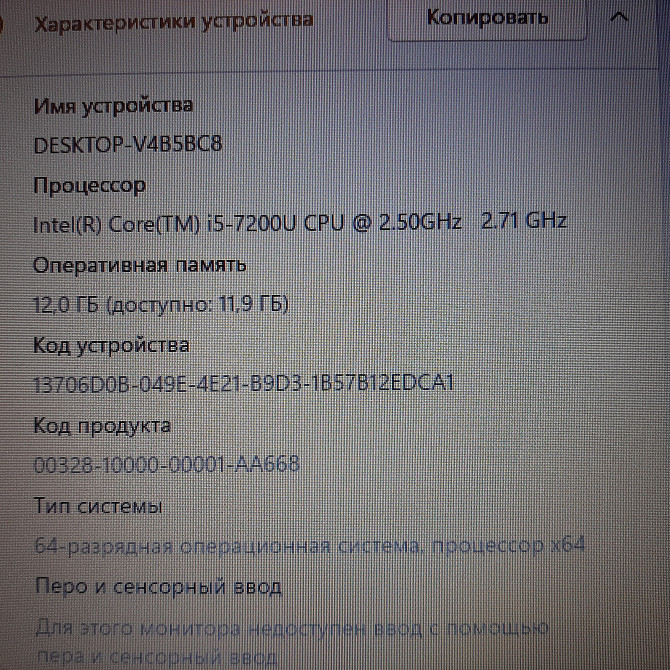 Ноутбук ASUS i-5 7200U 12gDDR4 SSD128 HDD1ТБ 920MX Могилёв - изображение 2