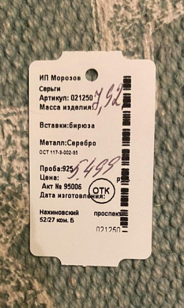 Новый комплект браслет и серьги серебро бирюза Можга - изображение 2