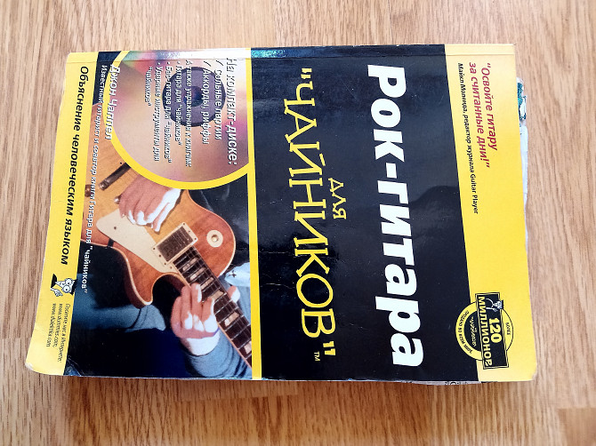 Гитара Ibanez GRX40JU ВК, чехол, комбоусилитель Ibanez GTA10, книга Горки - изображение 7