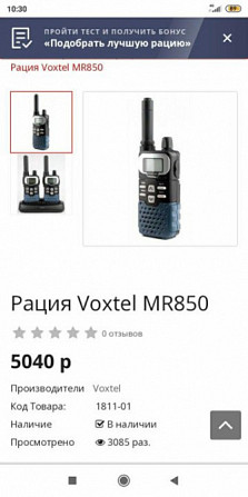 Портативная радиостанция 2+зарядное Великий Устюг - изображение 4