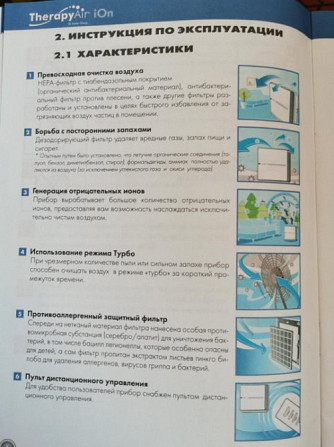Воздухоочиститель Ртищево - изображение 3