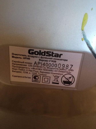 Очиститель воздуха Goldstar  - изображение 4