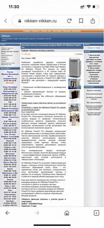 Система очистки и ионизации воздуха Nikken Берестовица - изображение 4