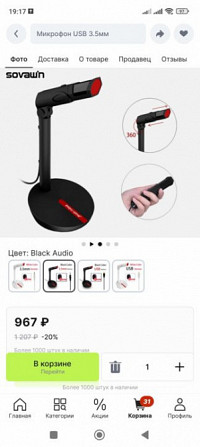 Микрофон настольный 3,5 Щучин - изображение 5