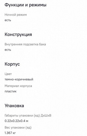 Увлажнитель воздуха Тайга - изображение 3