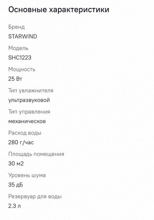 Увлажнитель воздуха Тайга - изображение 2