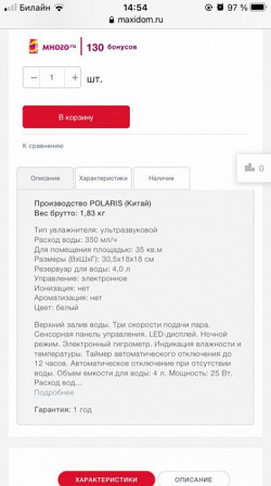 Увлажнитель воздуха Медногорск - изображение 3