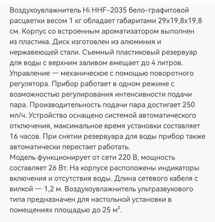 Воздухоувлажнитель Боровичи - изображение 3