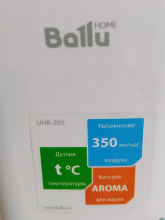 Увлажнитель Ballu UHB-205 Хынчешты - изображение 3