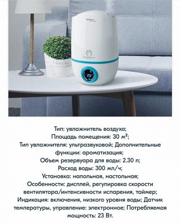 Увлажнитель  - изображение 2