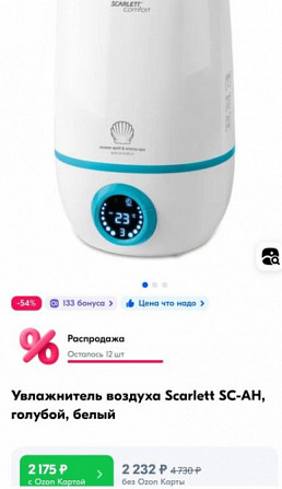 Увлажнитель  - изображение 3