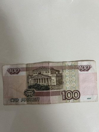 Банкноты с красным номером Сарапул - изображение 2