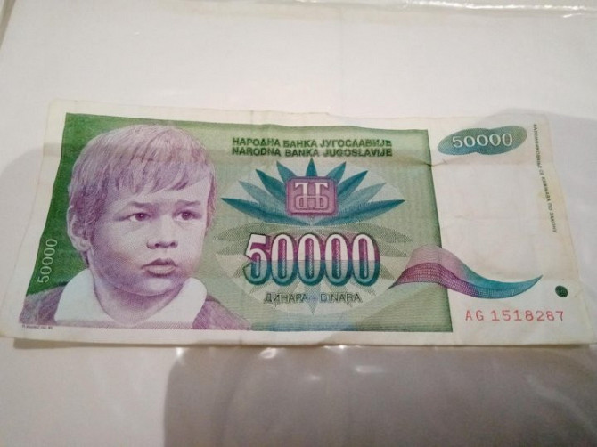 Банкнота 50000динаров 1992 Югославия Мончегорск - изображение 1