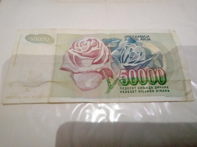 Банкнота 50000динаров 1992 Югославия Мончегорск - изображение 2