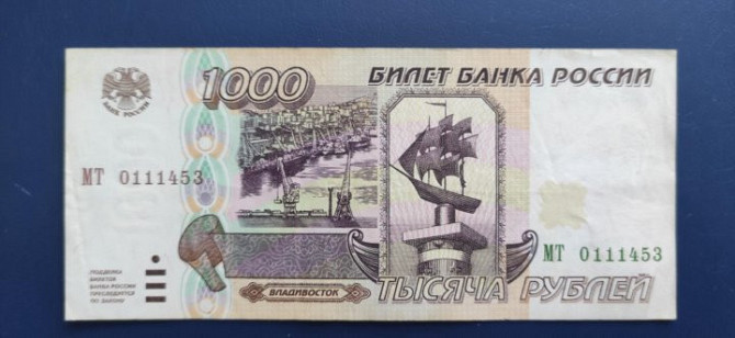 Банкноты России 1995г. Великий Устюг - изображение 3
