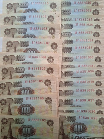 100рублей1961, банкнота. Наро-Фоминск - изображение 5