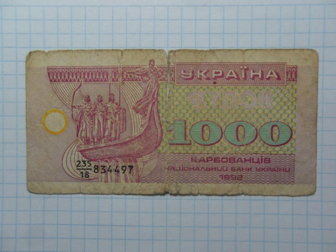 Иностранные банкноты. Рязань - изображение 1