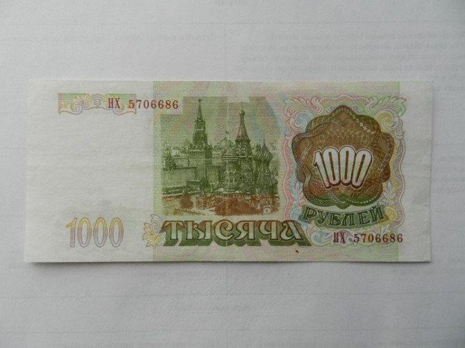 Банкнота 1993 года. Заполярный - изображение 2