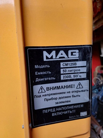 Бетономешалка. Мончегорск - изображение 3