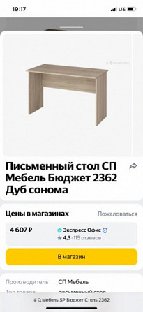 Стол офисный Южно-Сахалинск - изображение 2