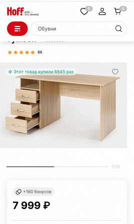 Письменный стол офисный Бричаны - изображение 3