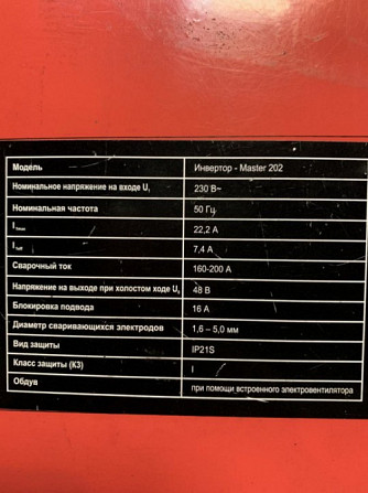 Сварочный инвертор Kemppi Master 202 Великий Устюг - изображение 2