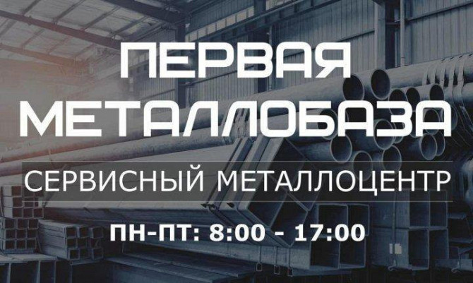 Труба 219х4 Долгопрудный - изображение 2